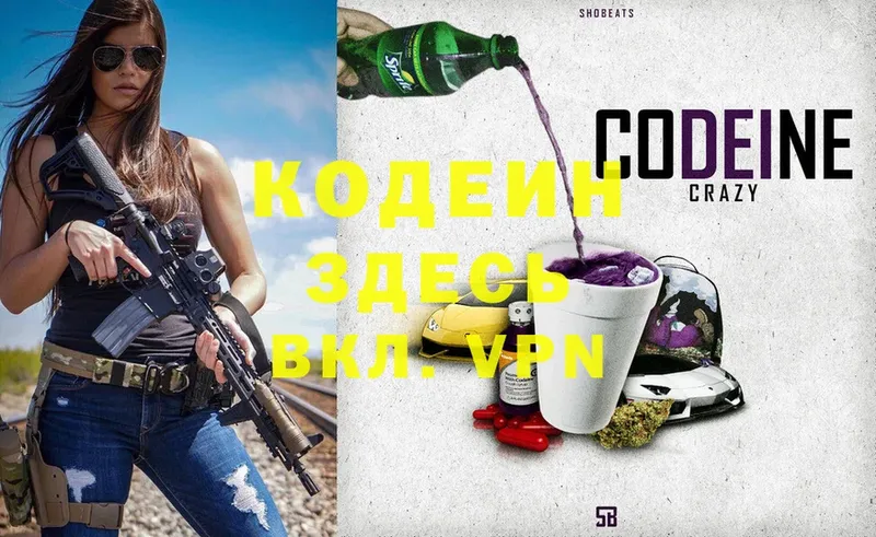 Codein Purple Drank  Салават 